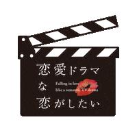 Dorakoi Sticker by ABEMA