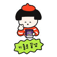 Study Ybm Sticker by ybmbooks
