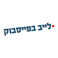 elellive Sticker by The Israel Football Association