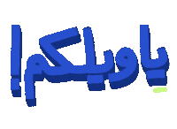 Next Step Walking Sticker