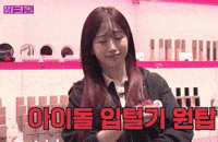 Haewon GIF
