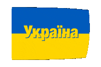 Ukraine Ukrainian Sticker