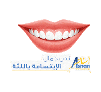 Teeth Smile Sticker by Asnan Tower