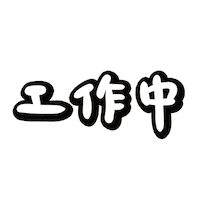 Chinese Work Sticker