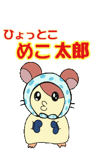 ハムスター Sticker