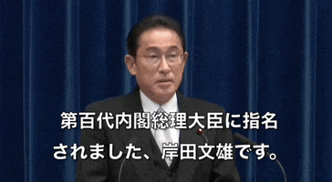 Japanese Prime Minister GIF by GIPHY News