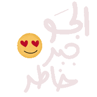 جو Sticker