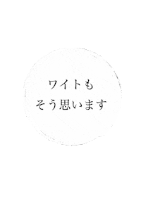 YukiHyoudo buckethead バケットヘッド ワイト ワイトもそう思います Sticker