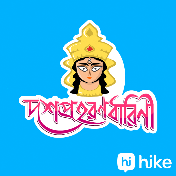 Jai Mata Di Bangla GIF by Hike Sticker Chat