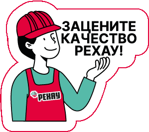 Рехау Sticker by PEXAY