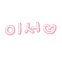 꿀똑이 Sticker