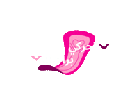 Moveit Sticker by Nana Arabia