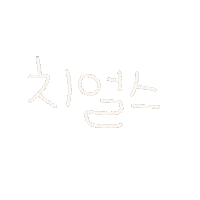 돠맘은달린다 Sticker