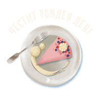 feia happy birthday pregnancy feia десерт Sticker