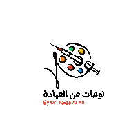Pathology Sticker by Dr Faiza Al Ali MC