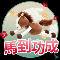 Happy New Year Cx GIF by Cathay Pacific