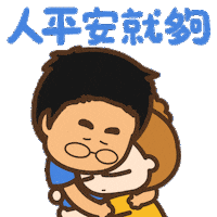 Be Safe Sticker