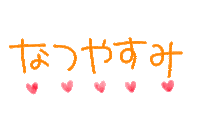 Summer 夏 Sticker by Septem products