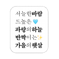 문학동네 Sticker by munhakdongne