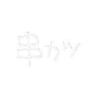 Fried Potatoes 日本語 Sticker