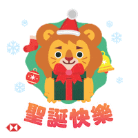 Merry Christmas Sticker by HSBC_HK