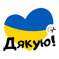 Heart Love Sticker by GlobalLogicUkraine