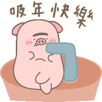 Happy 新年快樂 Sticker
