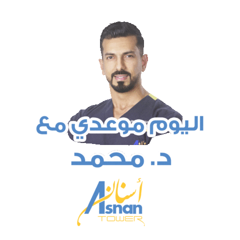 Teeth Smile Sticker by Asnan Tower