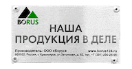 borus124 borus борус Sticker