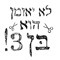 חגיתה חלאקה Sticker