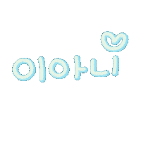 쏭남매맘 Sticker