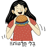 Hamburger Eat Sticker