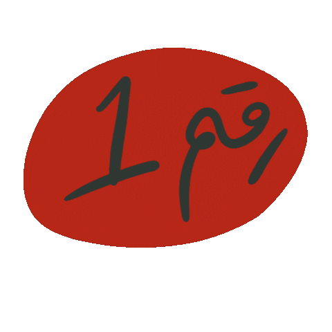 Arabic Sticker