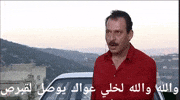 Cyprus Syria GIF