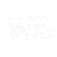 Cat Sticker Sticker by withsome