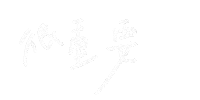 文字 Sticker