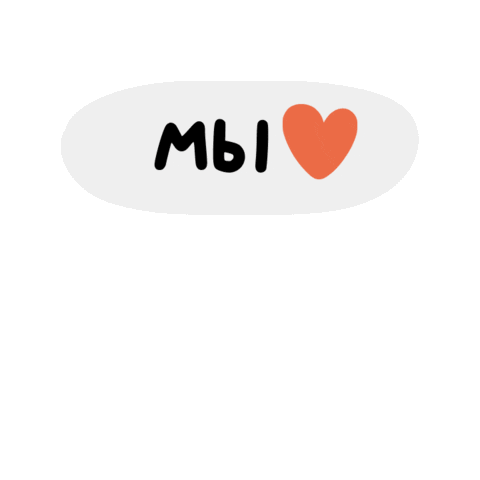 Stories Love Sticker