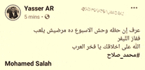 mohamed salah GIF