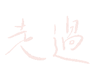 Lettering Handwriting Sticker
