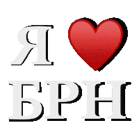 ksyucha_art brn барнаул barnaul брн Sticker