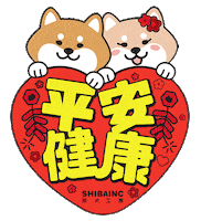Chinese New Year Tiger Sticker by SHIBAINC