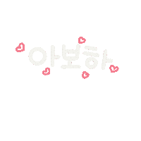월급쟁이하루 Sticker