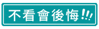 MCTW marieclairetw 美麗佳人 Sticker