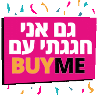 Party Love Sticker by BUYME