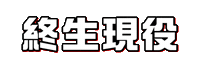 yusyuan_tseng running taiwan sprint speedtraining Sticker