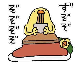 あけましておめでとう Happy New Year Sticker by ぴょろりんちょ（ひよこ人間ぴよ）
