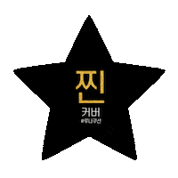 Star Luna Sticker by luna_cosmetic_kr