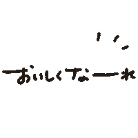 ごはん ご飯 Sticker