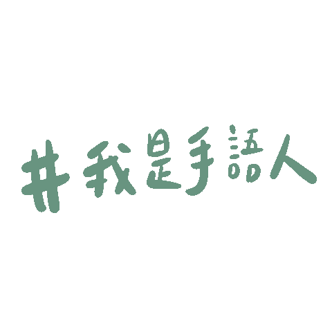 Deaf Sticker