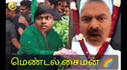 Seeman GIF